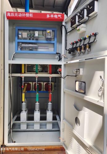 高壓就地無功補償